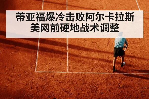 tennis serve and volley