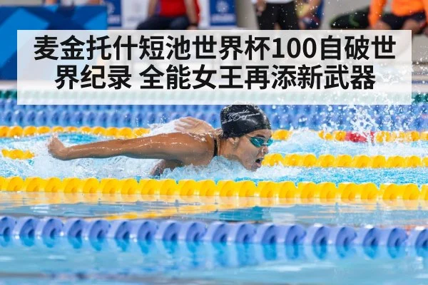 female swimmer racing