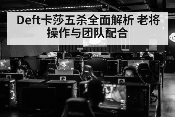esports tournament