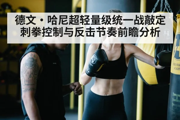 boxing training