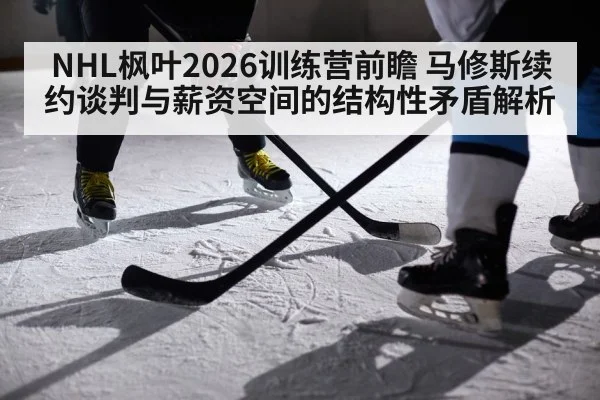 ice hockey player action