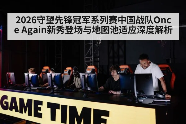 gaming team strategy
