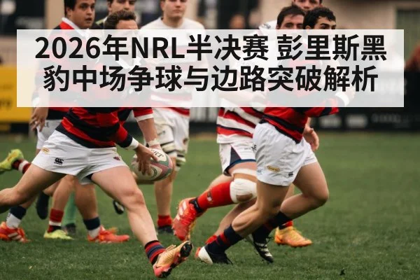 rugby league winger running